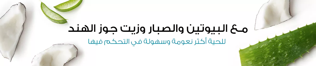 With biotin, aloe and coconut oil: beard feels softer & manageable